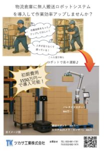 パレタイズ＋PUDUのサムネイル